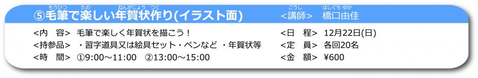 毛筆で楽しい年賀状作り イラスト面 筑後広域公園芸術文化交流施設 九州芸文館