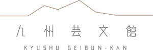 geibunkan_logo