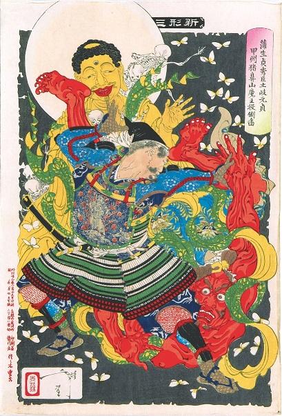 月岡芳年 最後の浮世絵師(神谷浩/監修) / 古本、中古本、古書籍