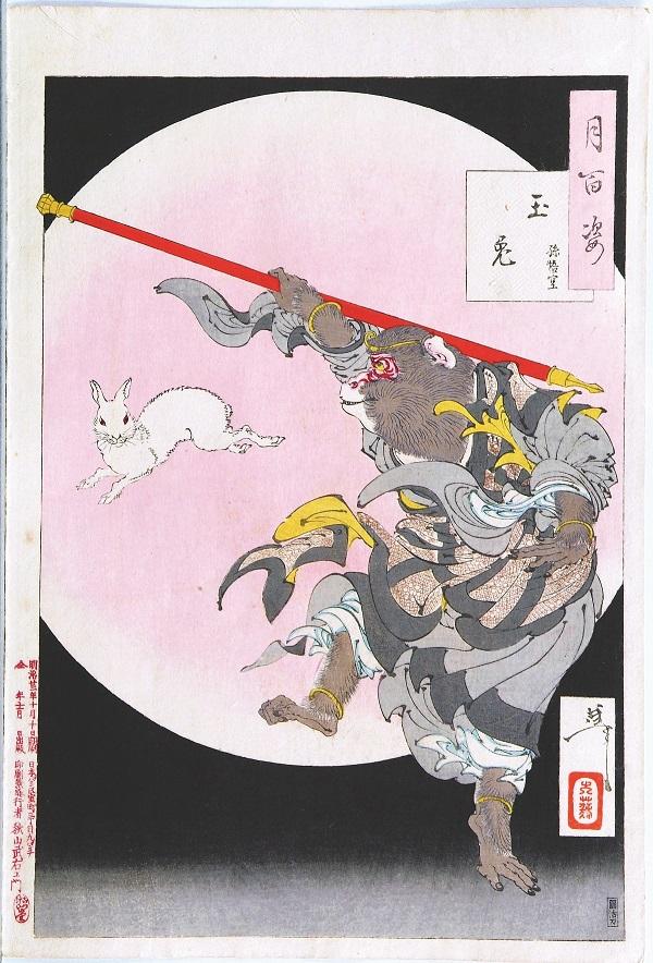 最後の浮世絵師 月岡芳年 | 神谷 浩 |本 | 通販 | Amazon