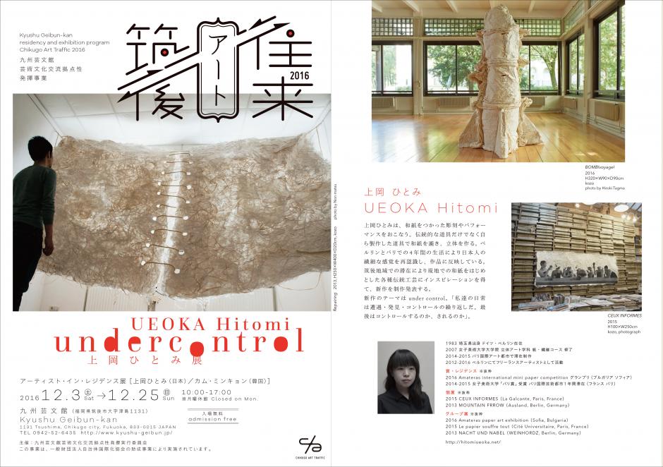 近代日本の美術 大日本インキ化学工業㈱創業９０周年記念刊行　DIC 近代日本の美術 大日本インキ化学工業㈱創業90周年記念刊行
