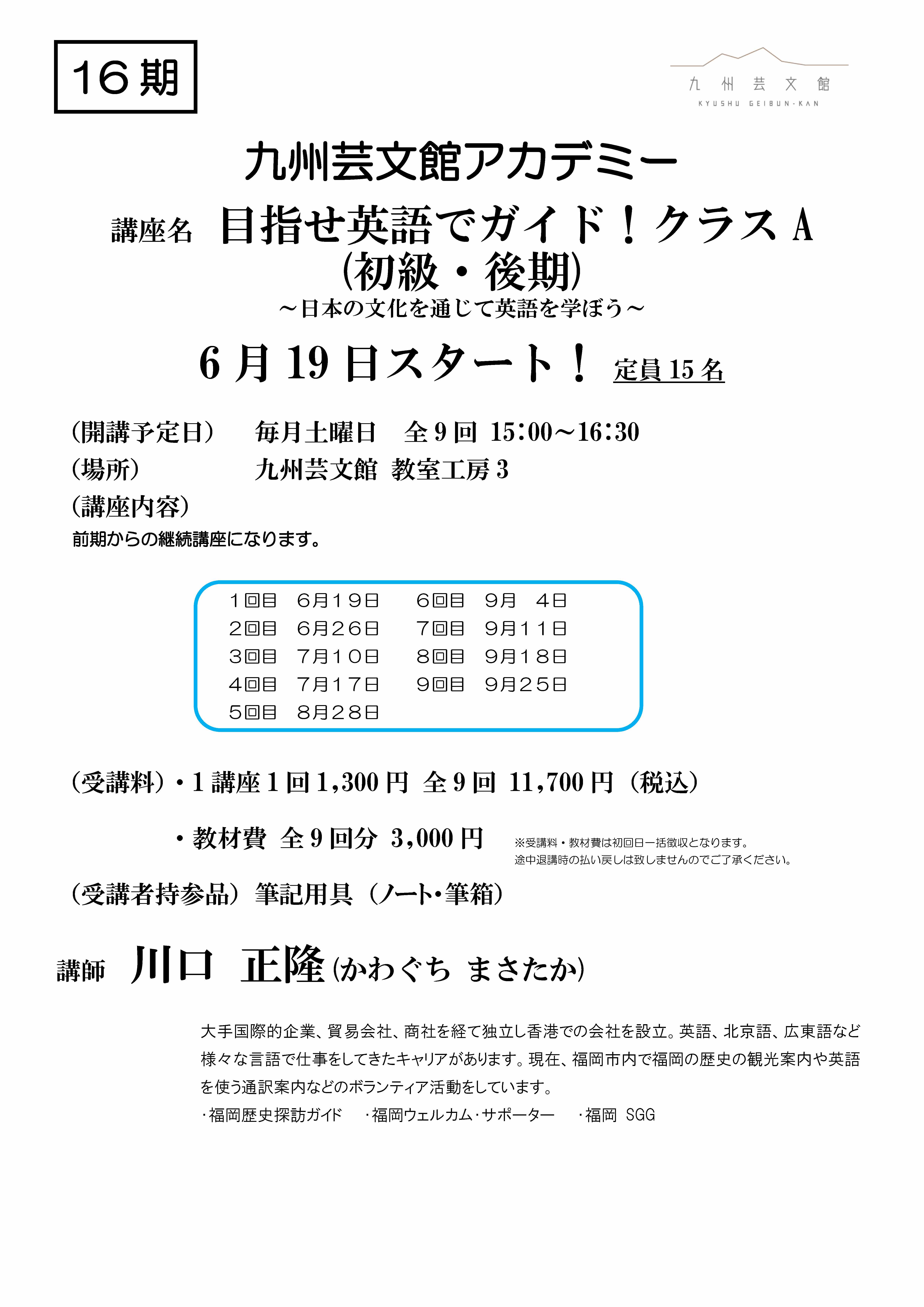目指せ英語でガイド 初級後期 筑後広域公園芸術文化交流施設 九州芸文館